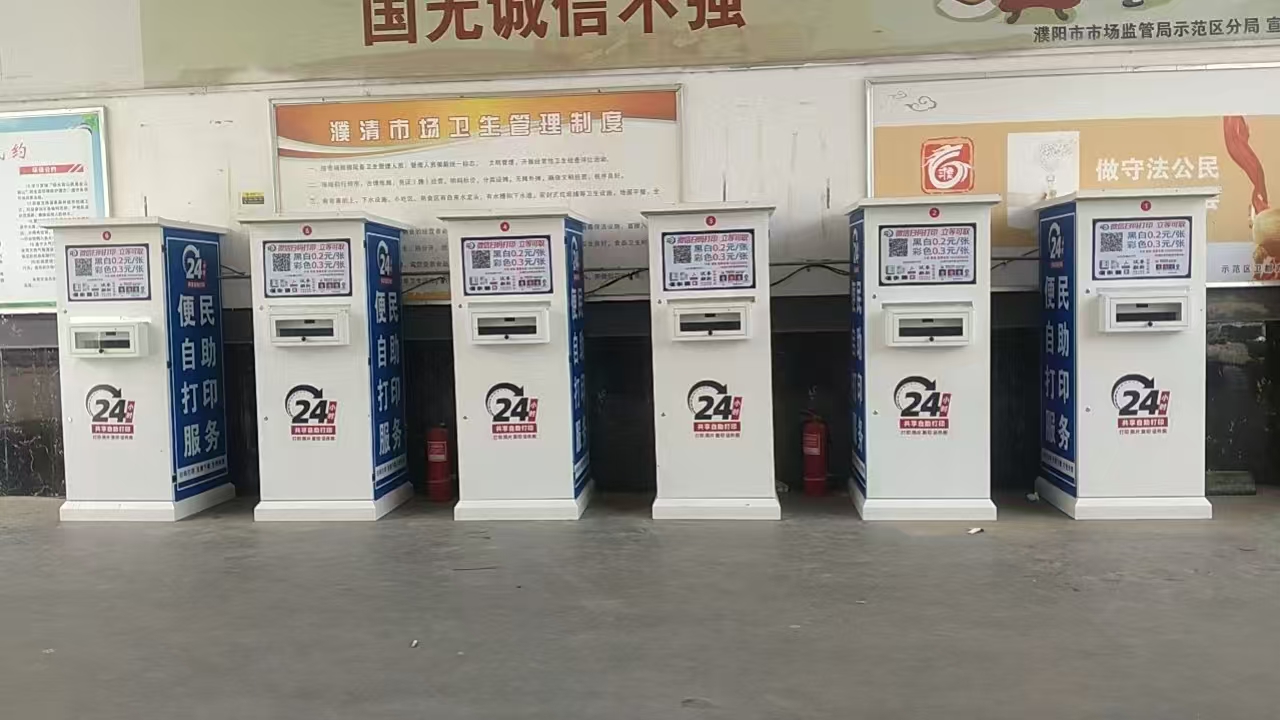 高校投放自助打印机