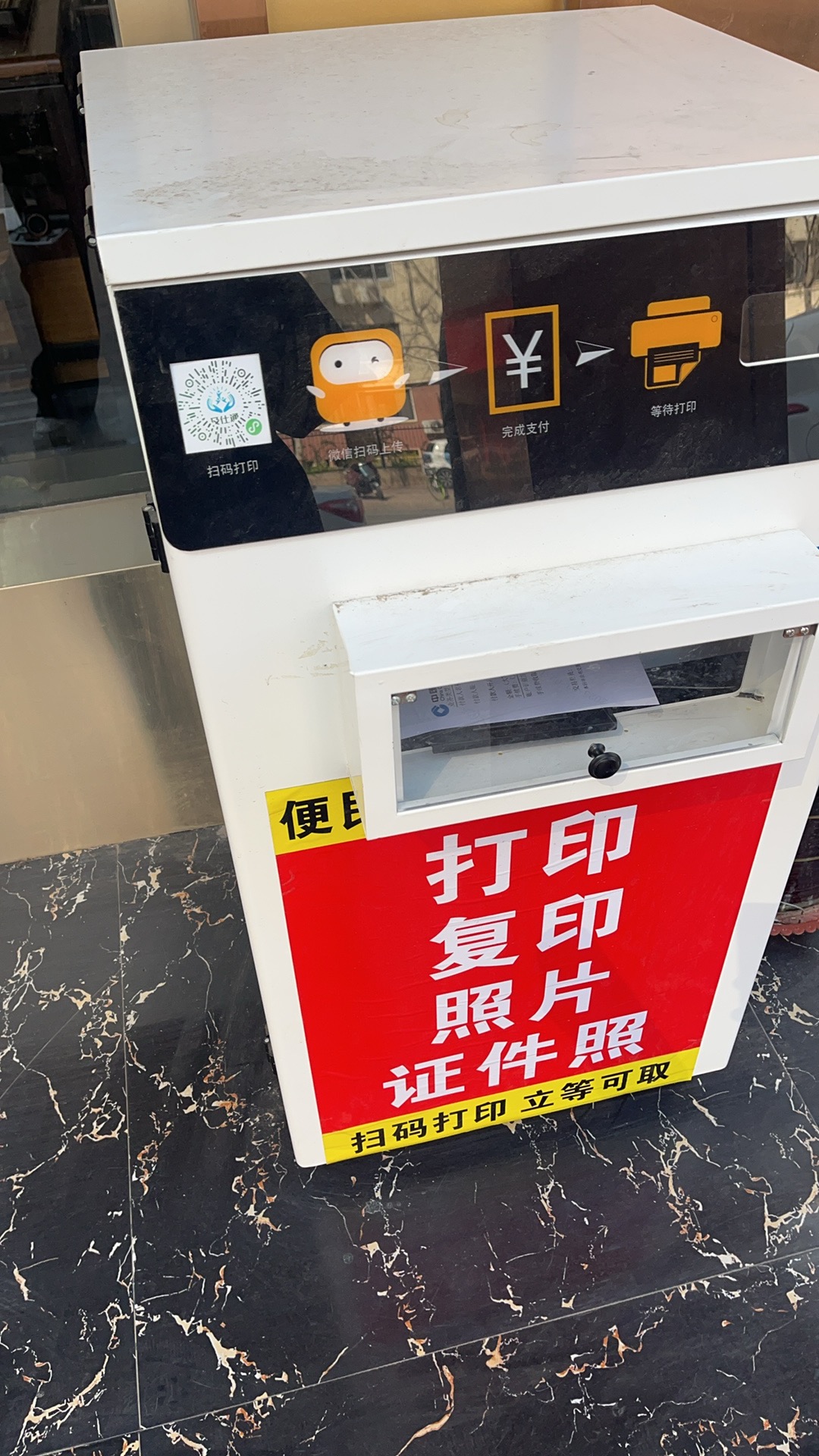 物业投放自助打印机