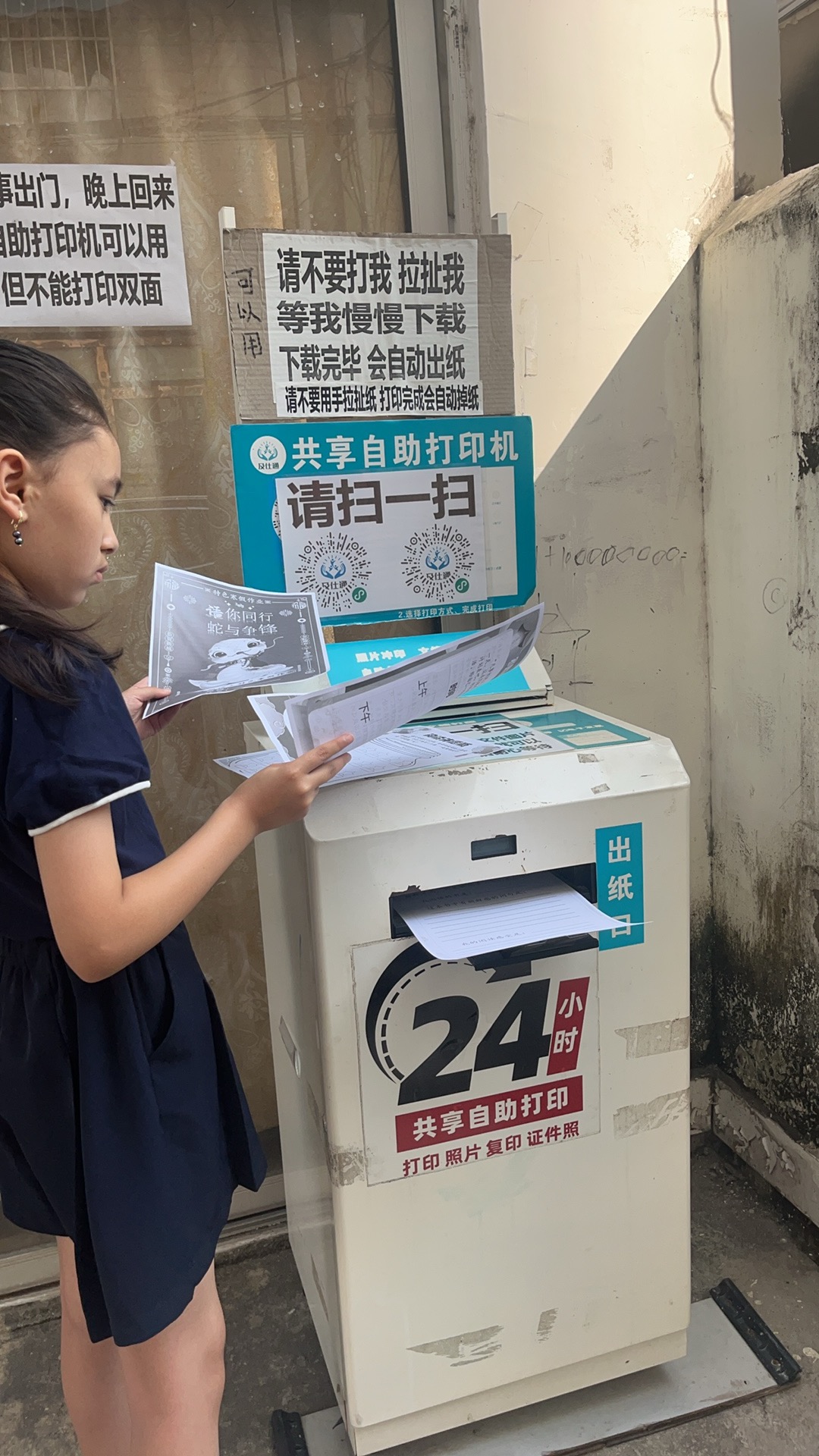 门市引流投放自助打印机