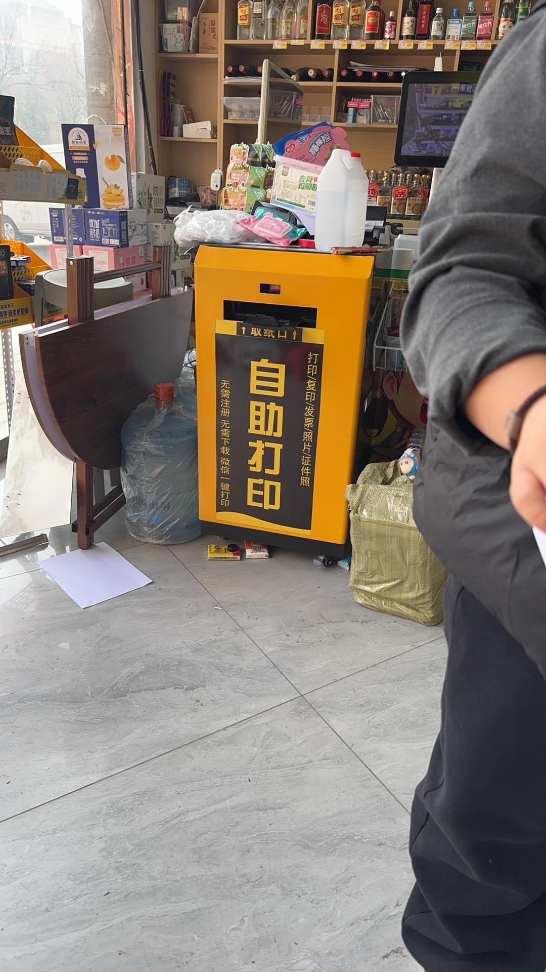 超市投放自助打印机